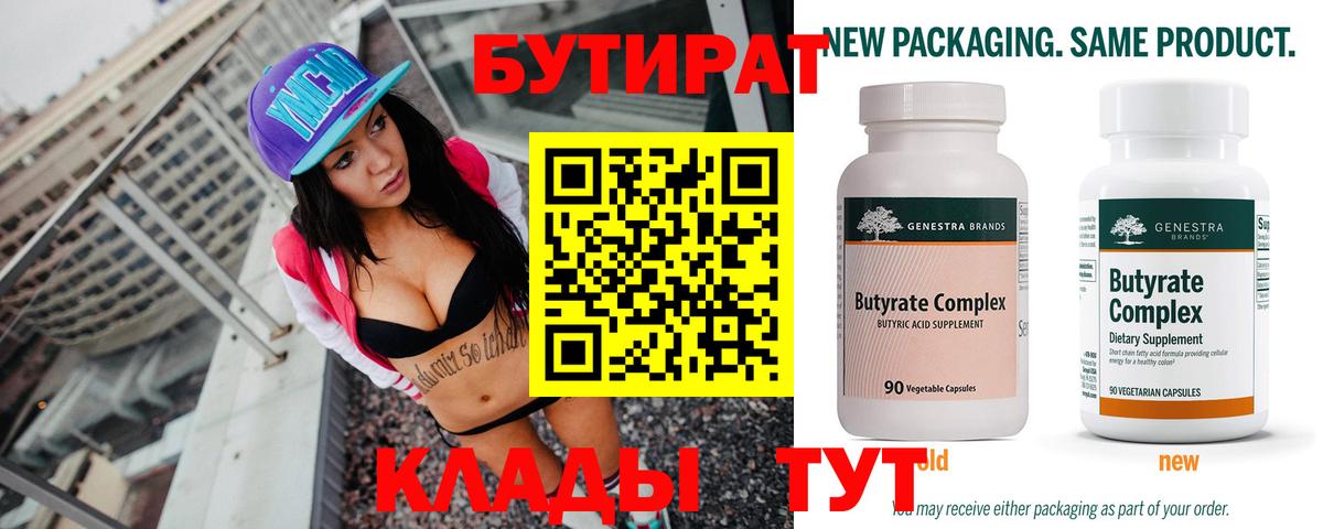 Ишим  БУТИРАТ оксана  Вход с VPN 