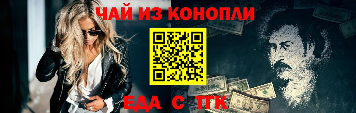 Ишим  Печенье с ТГК марихуана  Вход с VPN 