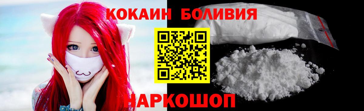 Ишим  Кокаин Columbia  Вход с VPN  КОКАИН VHQ 
