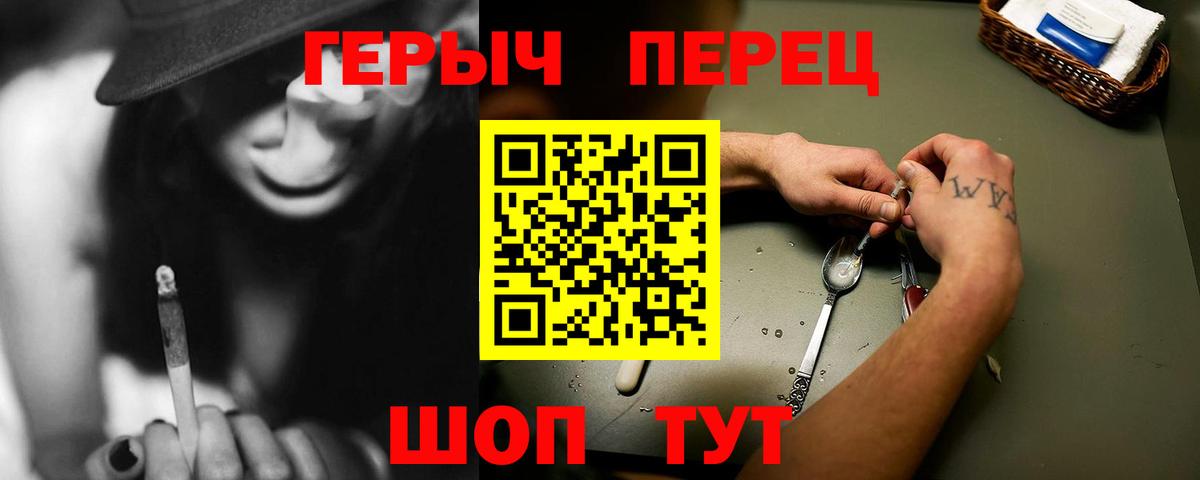 Ишим  ГЕРОИН белый  Вход с VPN 