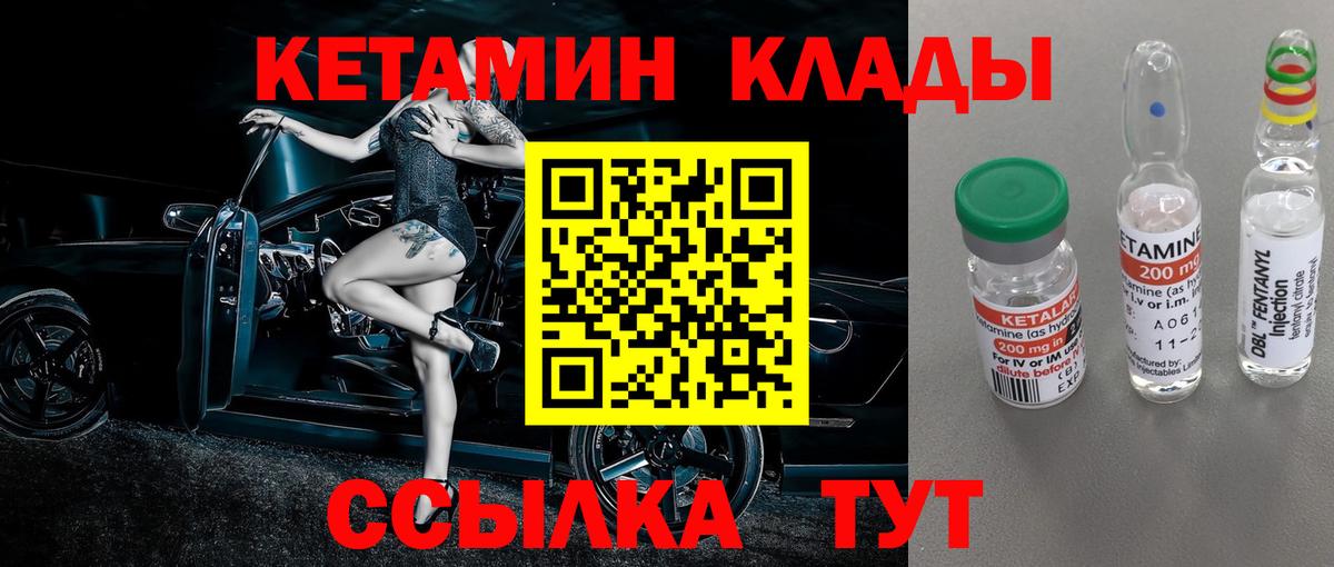 Кетамин ketamine Ишим