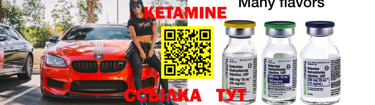 Ишим  Кетамин VHQ  Вход с VPN  КЕТАМИН ketamine 