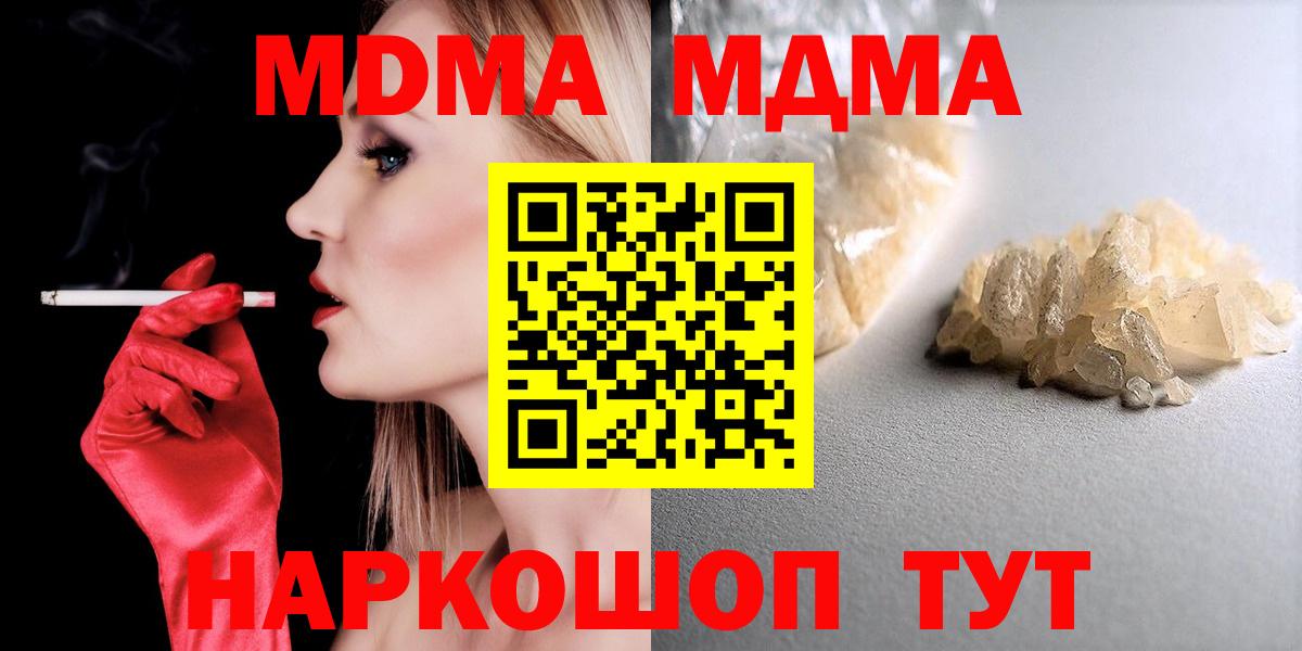 МДМА Molly Ишим
