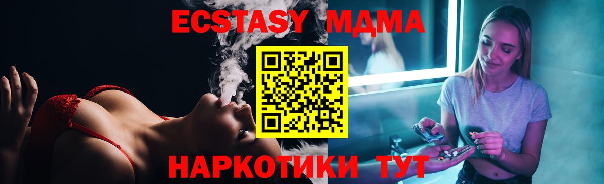 МДМА кристаллы  МДМА  MDMA кристаллы  Ишим  Вход с VPN 