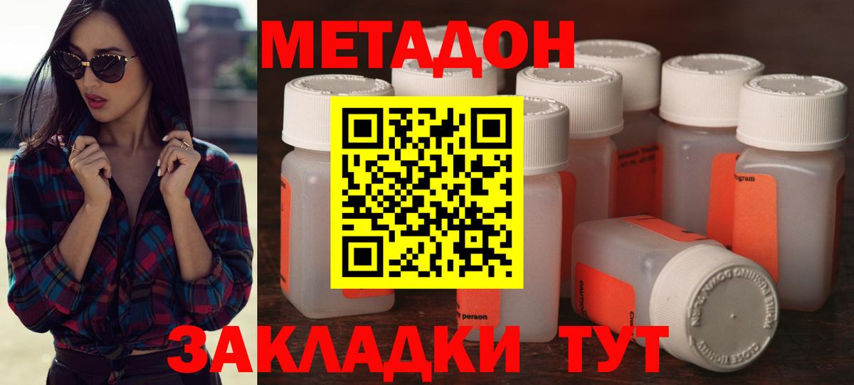 Метадон белоснежный  Вход с VPN  Ишим  МЕТАДОН мёд 